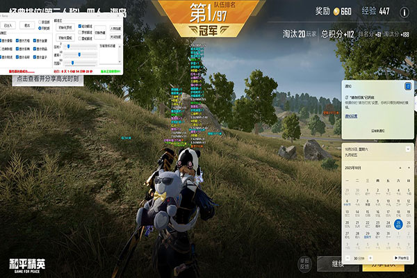 CF看守者外挂软件效果